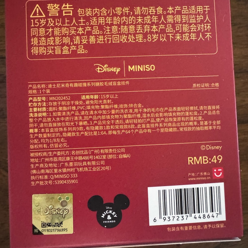 Disney Miniso Mickie Fun Crash blind Box Pendant - sweet pea Mickie confirmed - Picture 3 of 4